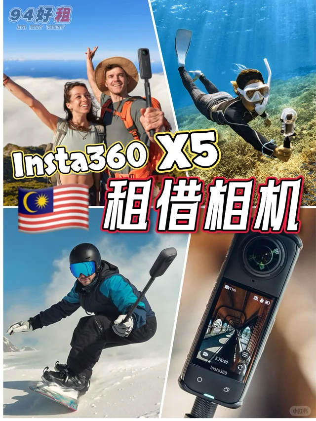Xiaohongshu post cover: rent the Insta360 X5 in Malaysia, with travelers hiking, snowboarding and diving